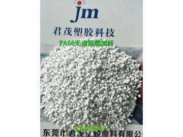 無鹵阻燃vo 供應產品 君茂塑膠改性工程料